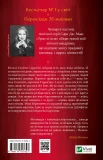 Королева тіней - зображення 2