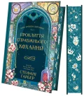 Прокляття справжнього кохання - зображення 2
