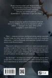 Змія й крила ночі - зображення 4