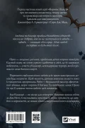 Змія й крила ночі - зображення 4
