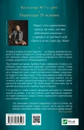 Клинок асасинки - зображення 2