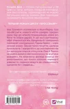 Оголена для тебе - зображення 3