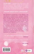 Оголена для тебе - зображення 3