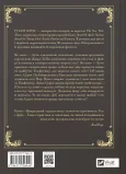 Викрадений спадкоємець - зображення 3