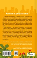 Частина твого світу - зображення 2