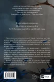Попіл і проклятий зірками король - зображення 5