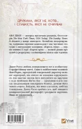 Король гніву - зображення 3