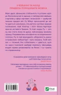 Не закохані - зображення 3