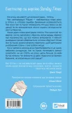 Дзвінок для пробудження - зображення 2
