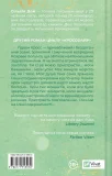 Відображена в тобі - зображення 2