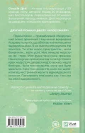 Відображена в тобі - зображення 2