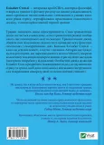 Вікно толерантності: розширити, щоб процвітати попри стрес і відновитися після травми - зображення 2