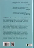 Фактор Черчілля Як одна людина змінила історію - зображення 3