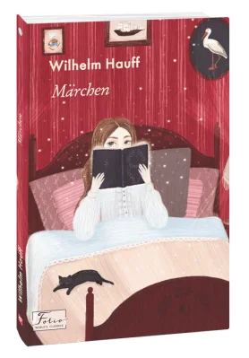 Mаrchen. Hauff W.