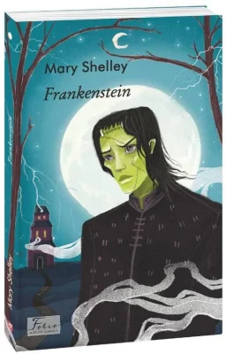 Frankenstein (Франкенштейн)