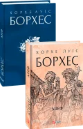 Алеф