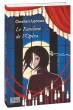 Le Fantome de l’Opera