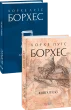 Книга піску