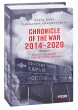Chronicle of the War 2014-2020. V.2.From the first to the second "Minsk"(Хроніка війни.2014-2020.Т.2)