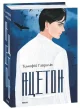 Ацетон