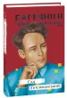 Сад Гетсиманський