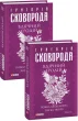 Вдячний Еродій. Повна академічна збірка творів. Том ІІІ