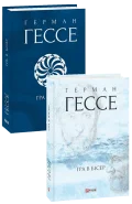 Гра в бісер