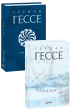 Гра в бісер
