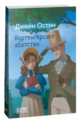 Нортенґерське абатство