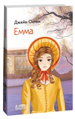 Емма