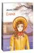 Емма