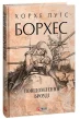Повідомлення Броуді
