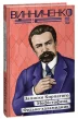Записки Кирпатого Мефістофеля. Федько­халамидник