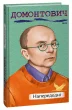 Напередодні