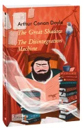 The Great Shadow. The Disintegration Machine