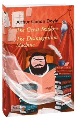 The Great Shadow. The Disintegration Machine