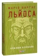 Поклик племені