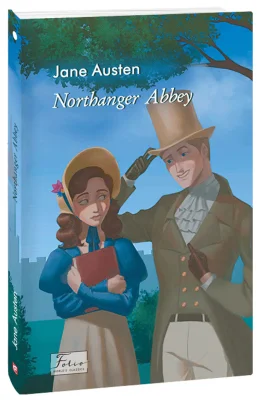 Нортенґерське абатство. Northanger Abbey