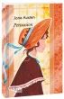 Persuasion (Переконання)