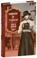 Полювання на чудовисько