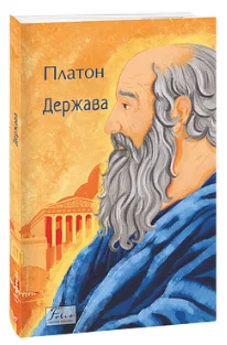 Держава