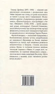 Сестра Керрі - зображення 2