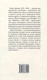 Сестра Керрі - зображення 2