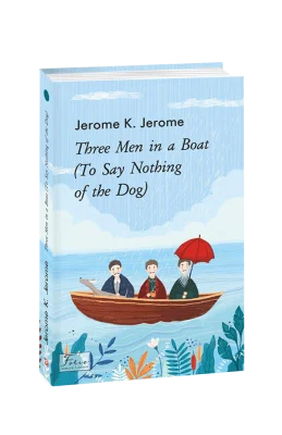 Three Men in a Boat (To Say Nothing of the Dog) (Торє в одному човні (як не рахувати собаки))