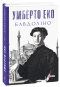 Бавдоліно