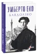 Бавдоліно