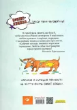 Маня та інші - зображення 2
