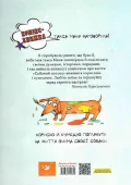 Маня та інші - зображення 2