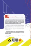 Як створюють монстронароди? Книжка про пропаганду, дурнероб і Чухлера - зображення 2