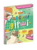Веселі вірші - зображення 4